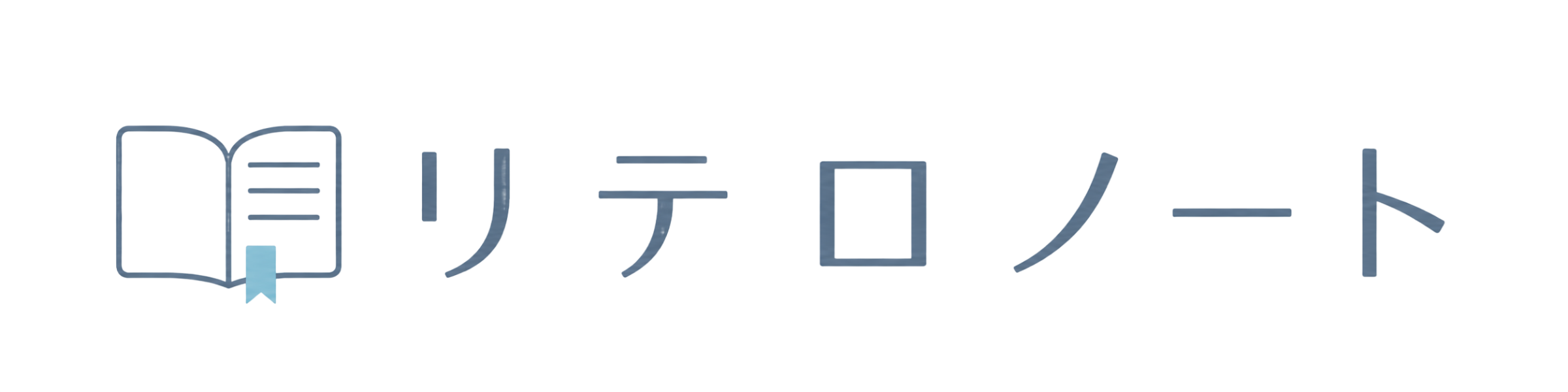 リテロノート